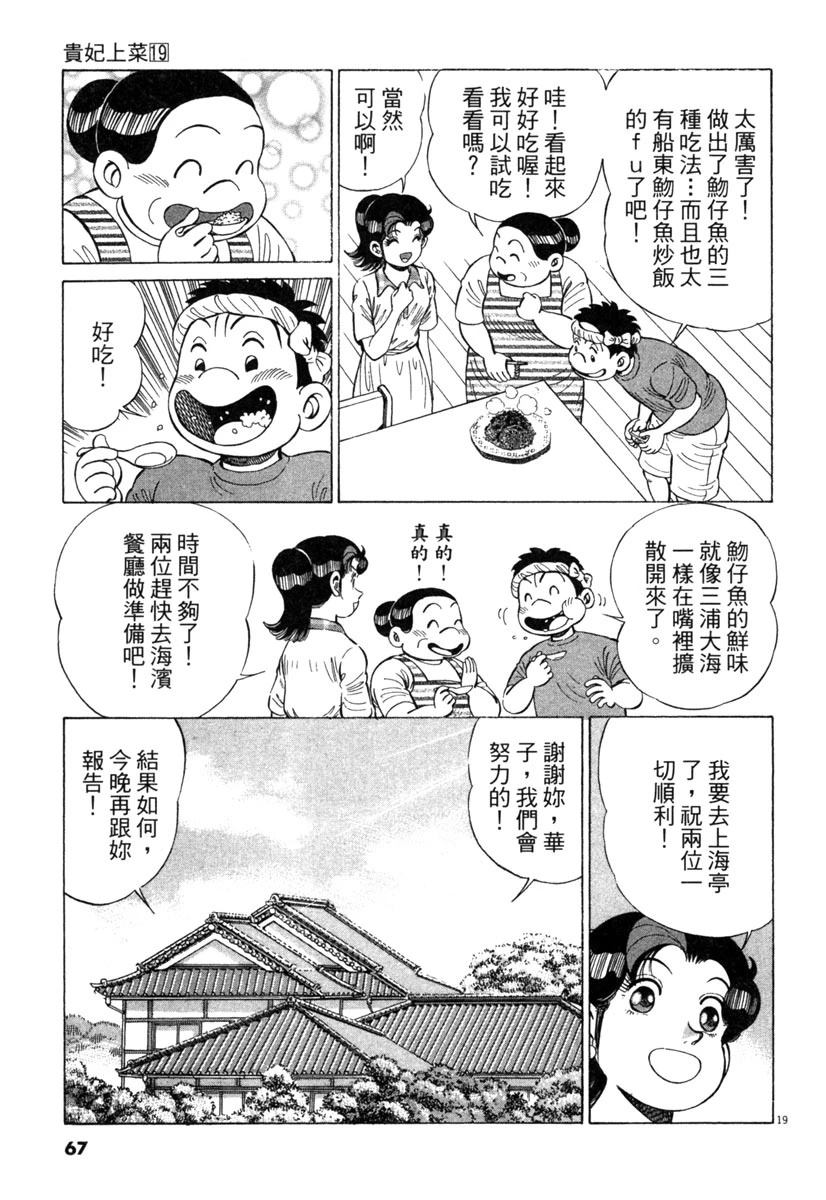 第19卷68