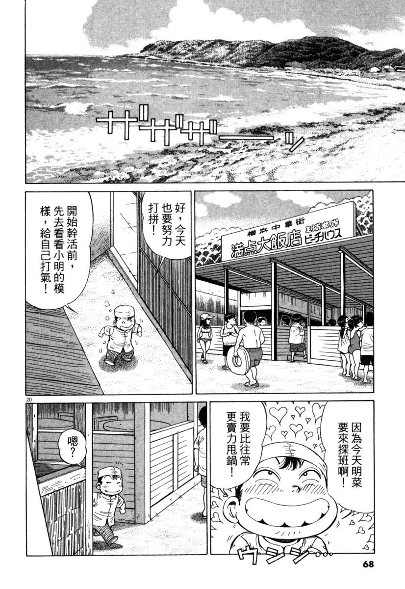 第19卷69