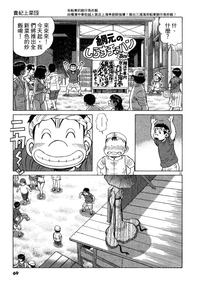 第19卷70