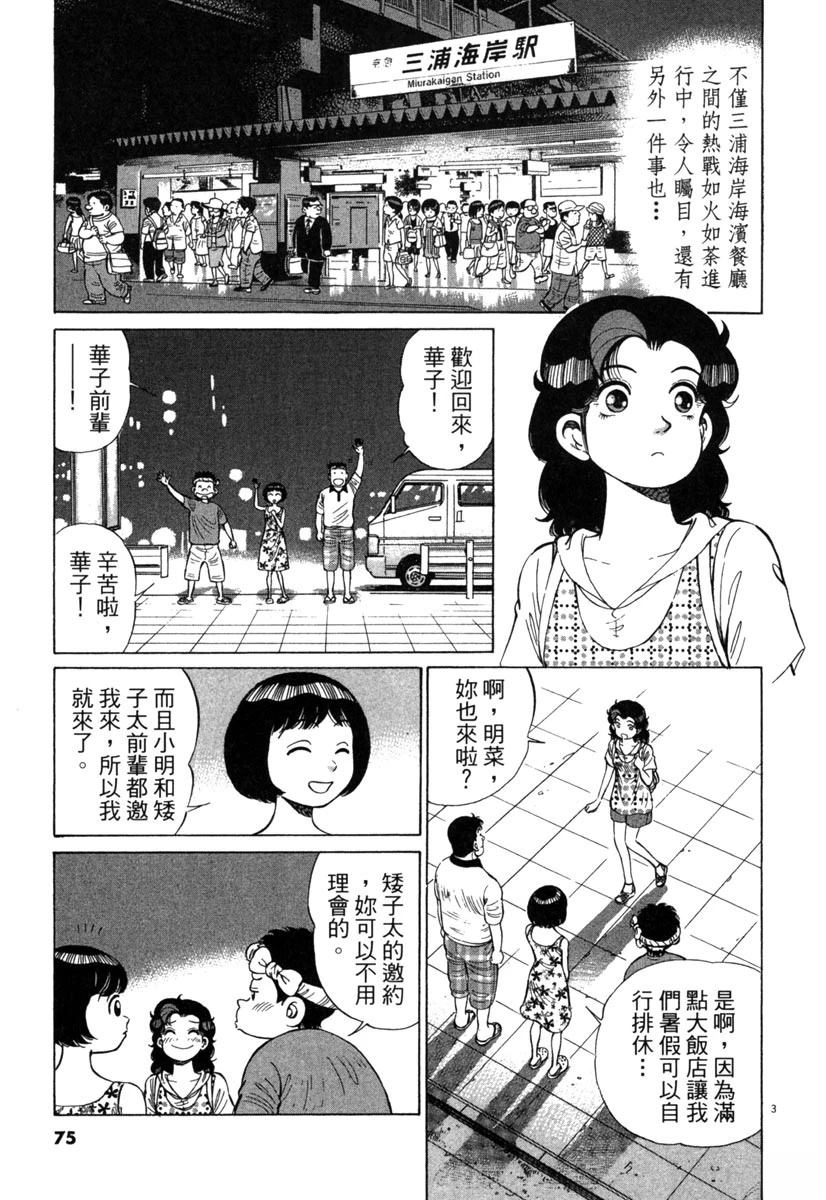 第19卷76