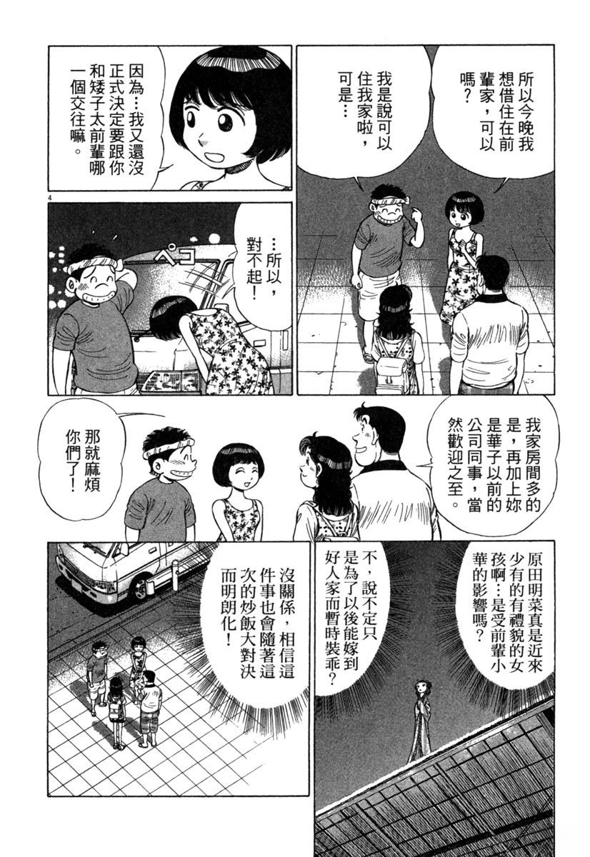 第19卷77