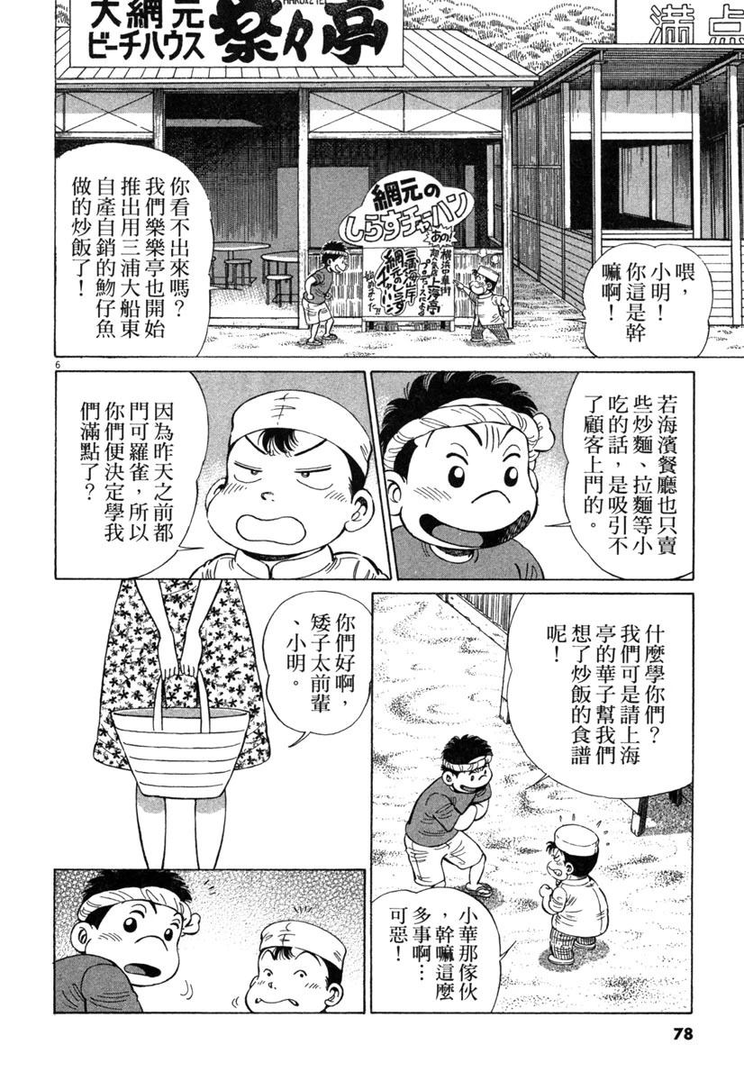 第19卷79