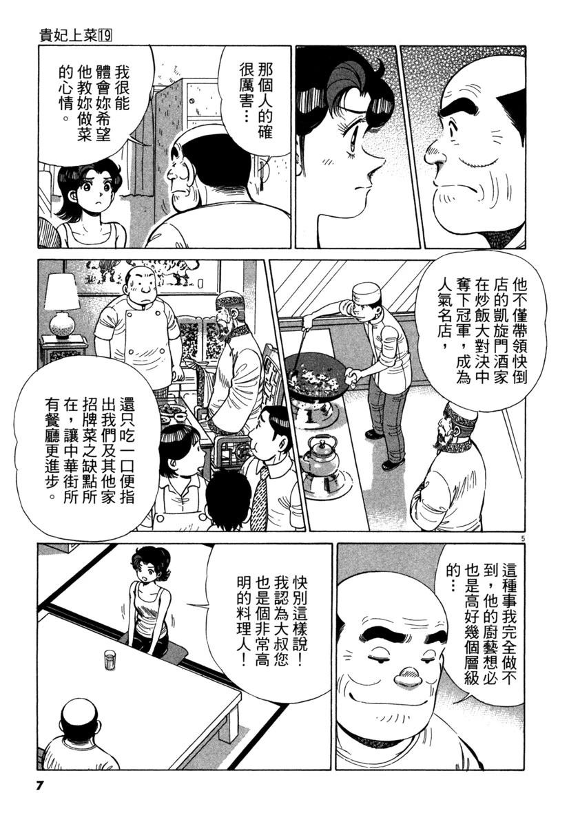 第19卷8