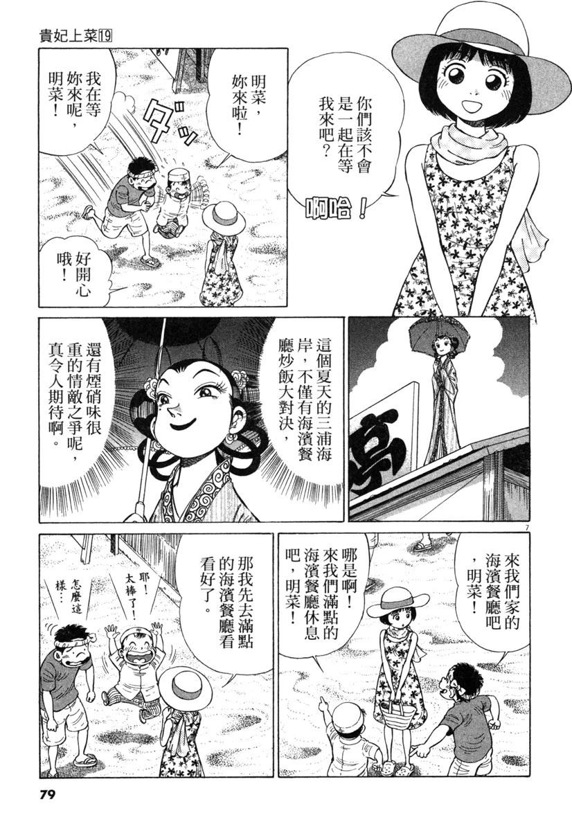 第19卷80