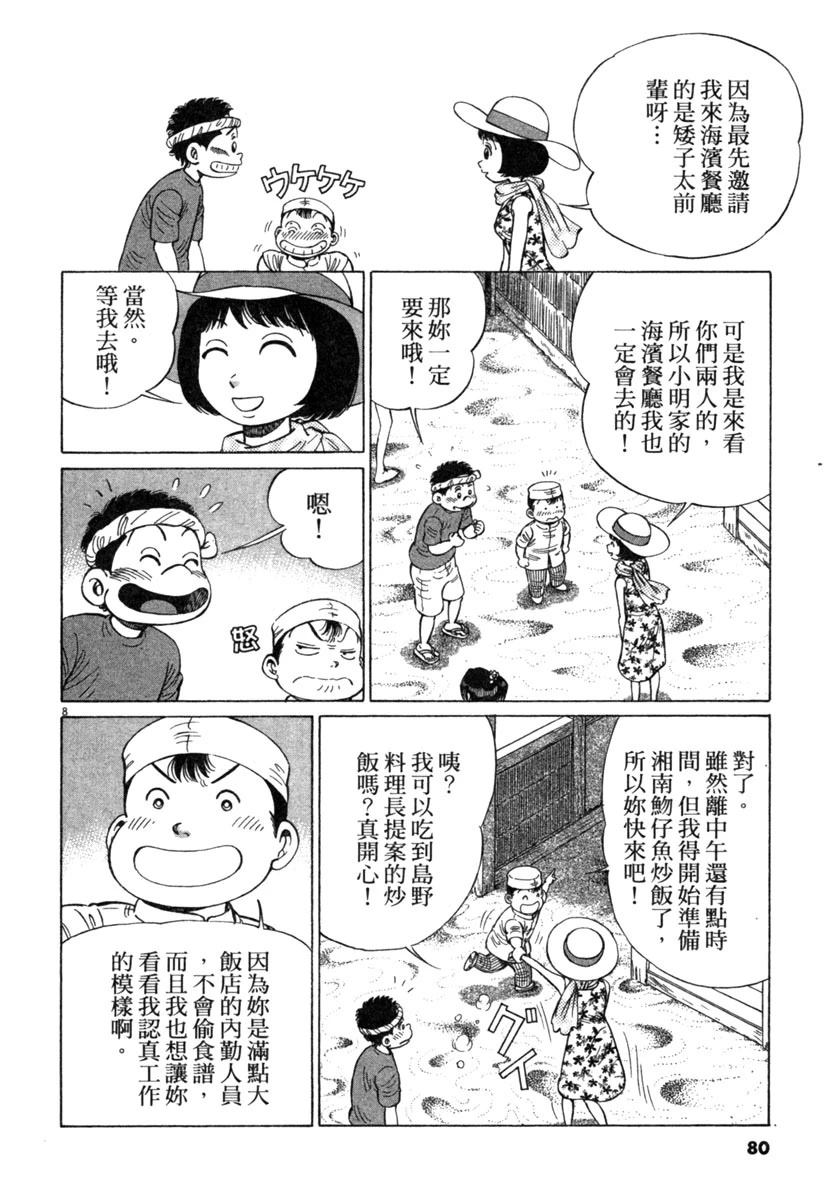 第19卷81