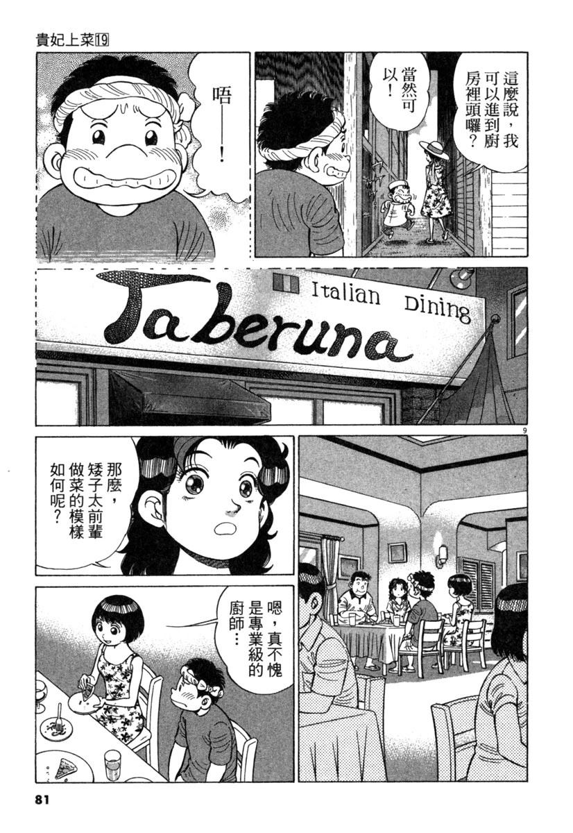 第19卷82
