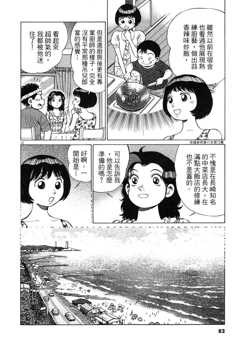 第19卷83