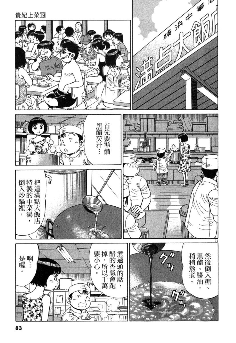 第19卷84