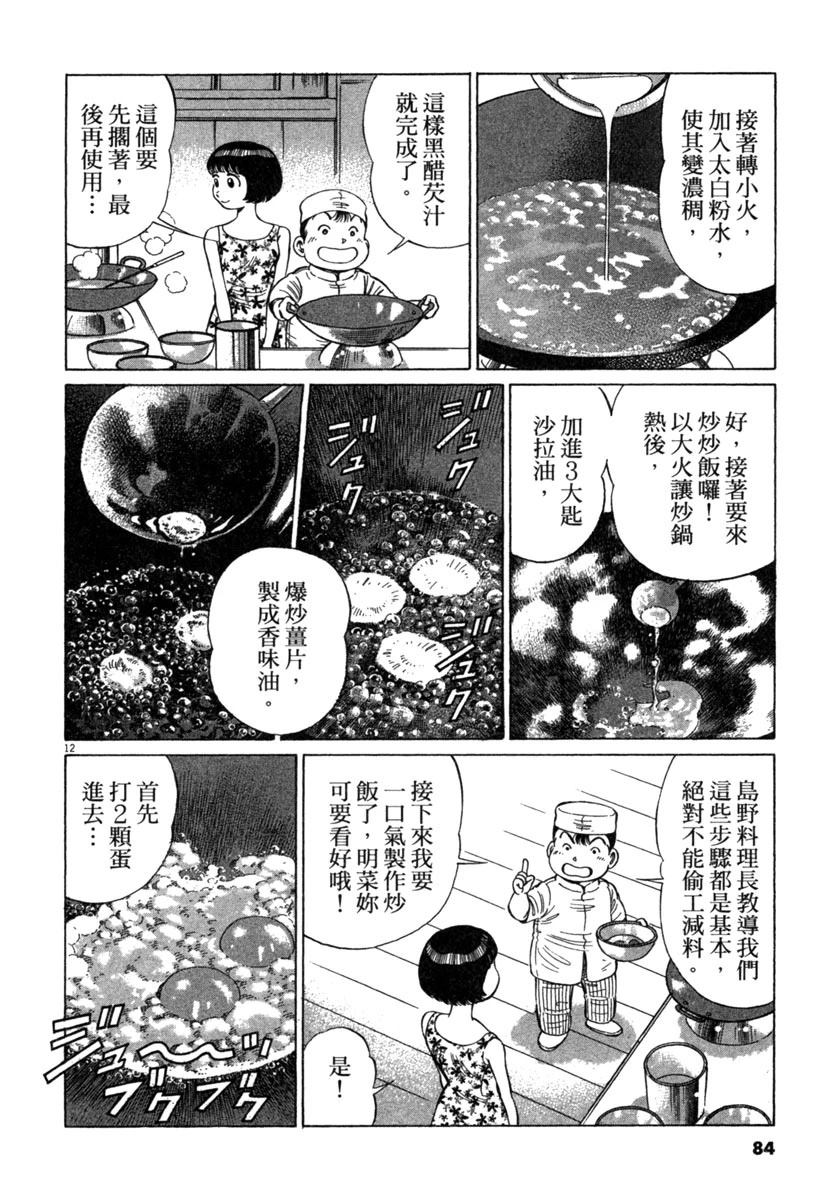 第19卷85