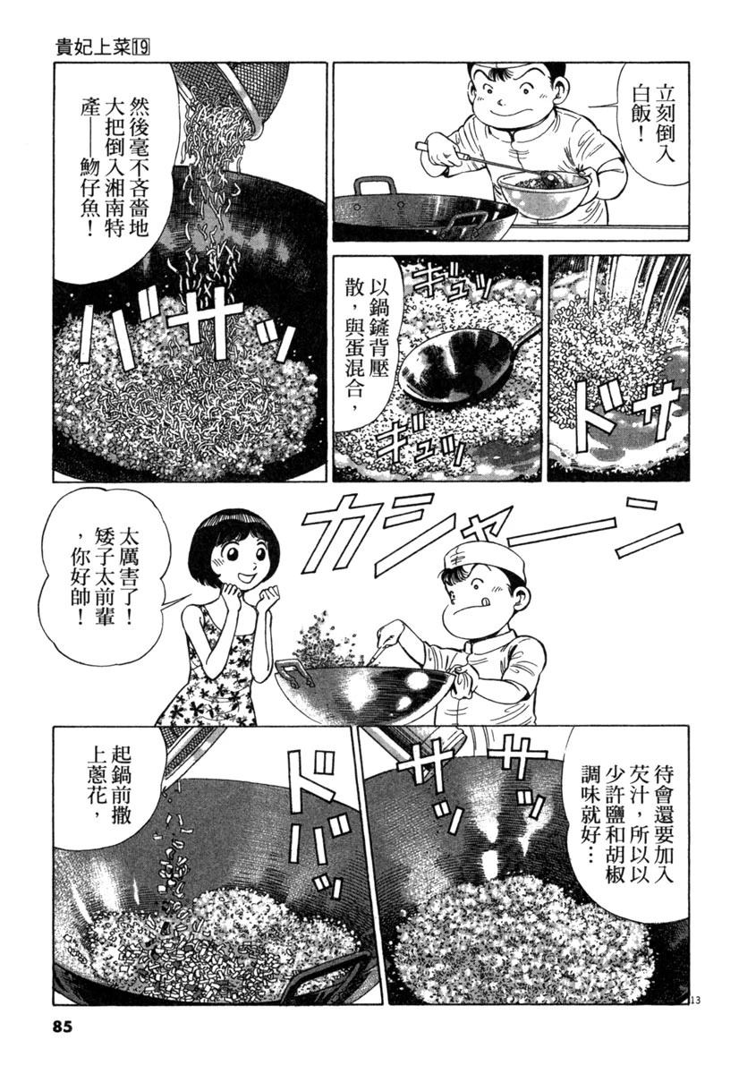 第19卷86