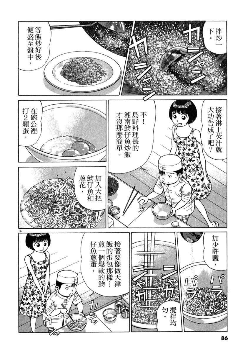 第19卷87