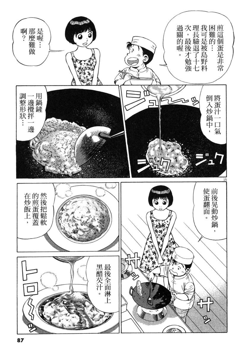 第19卷88