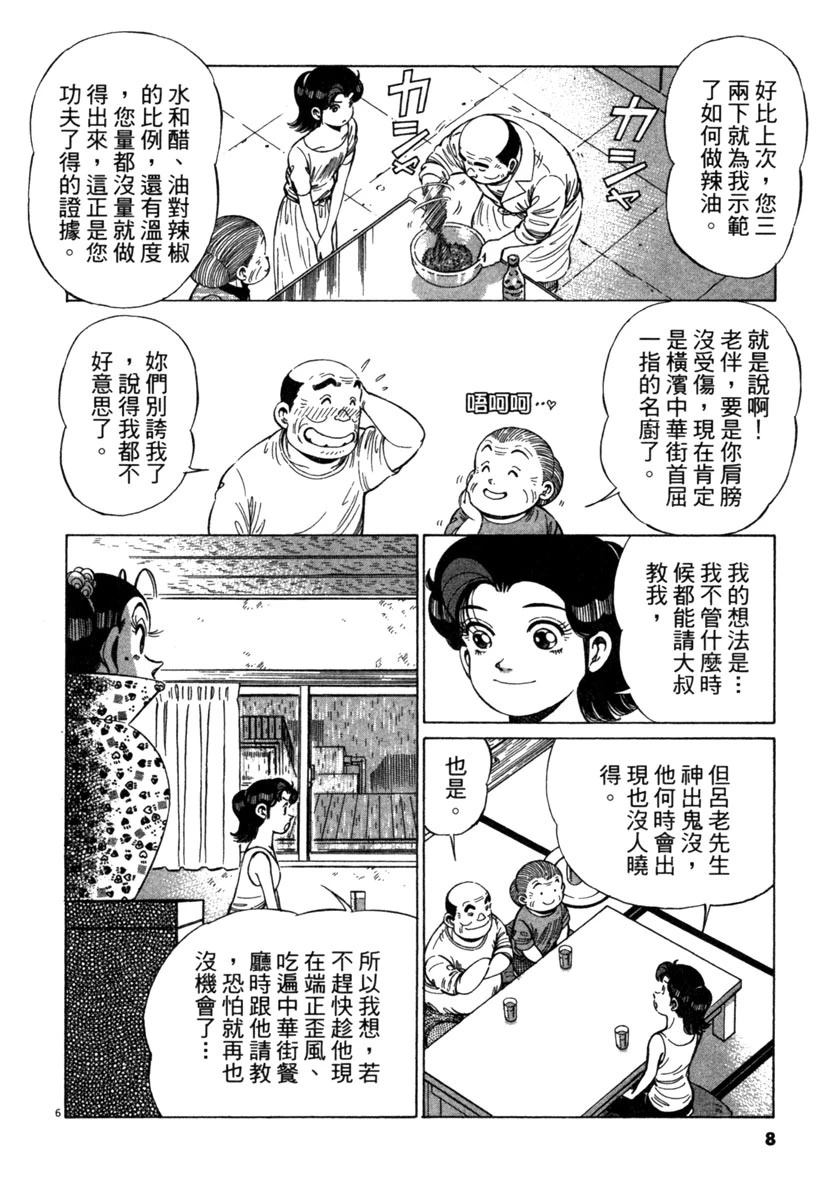 第19卷9