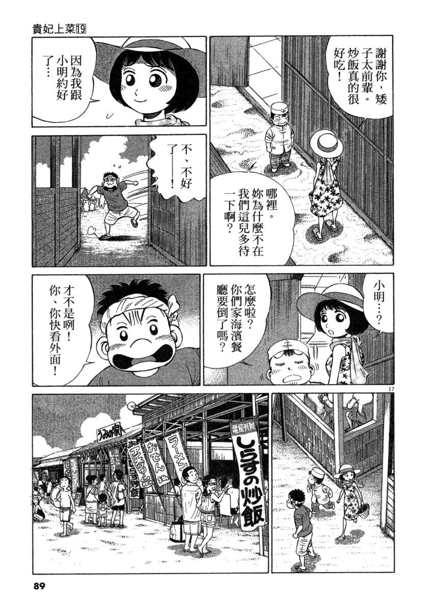 第19卷90