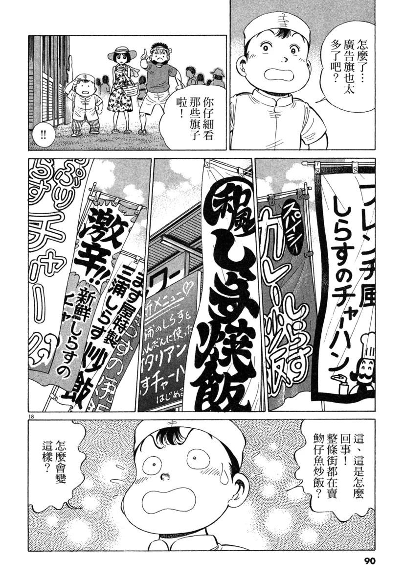第19卷91