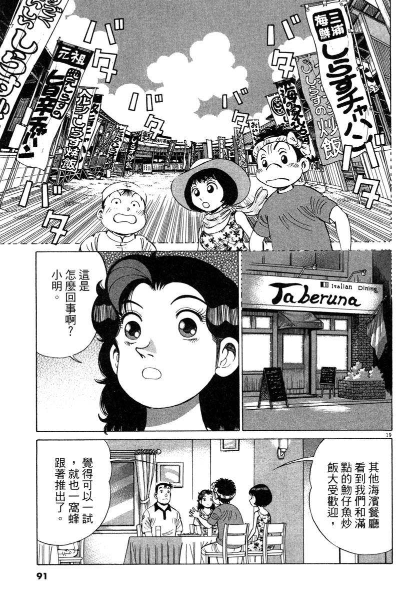 第19卷92