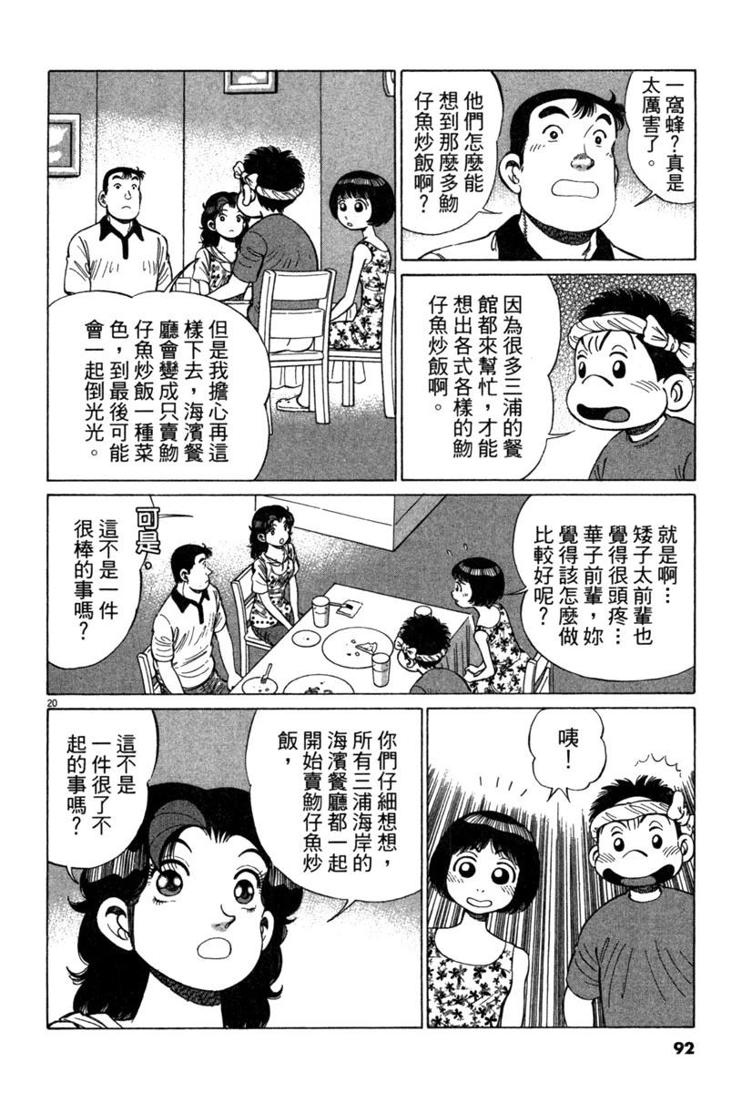 第19卷93