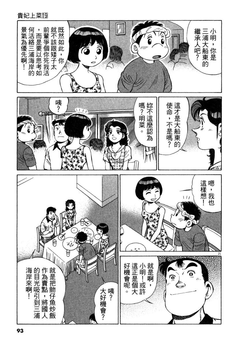 第19卷94
