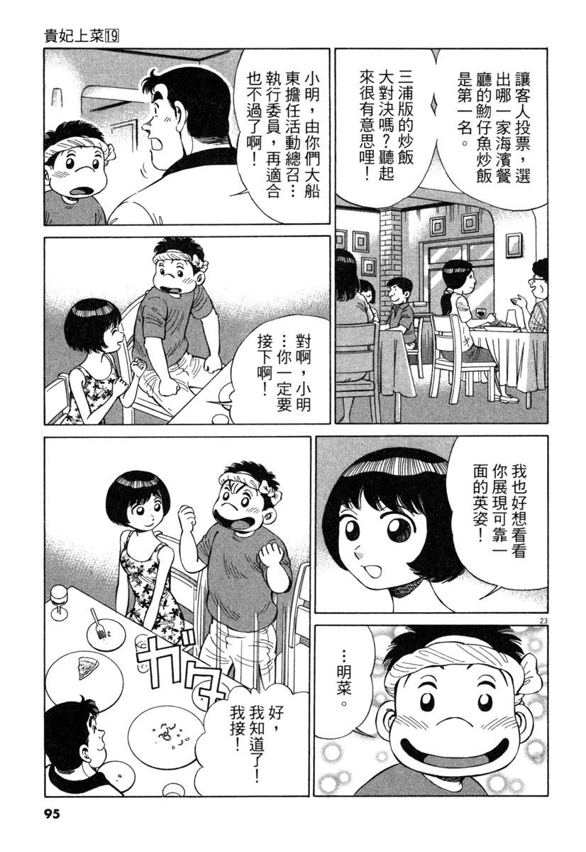 第19卷96