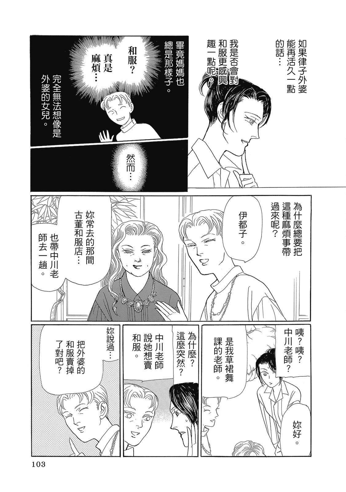 第1卷104