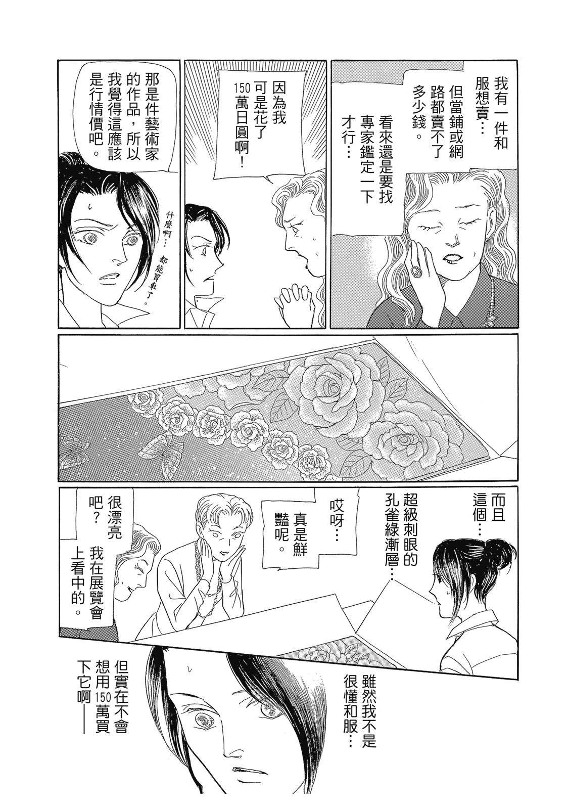 第1卷105