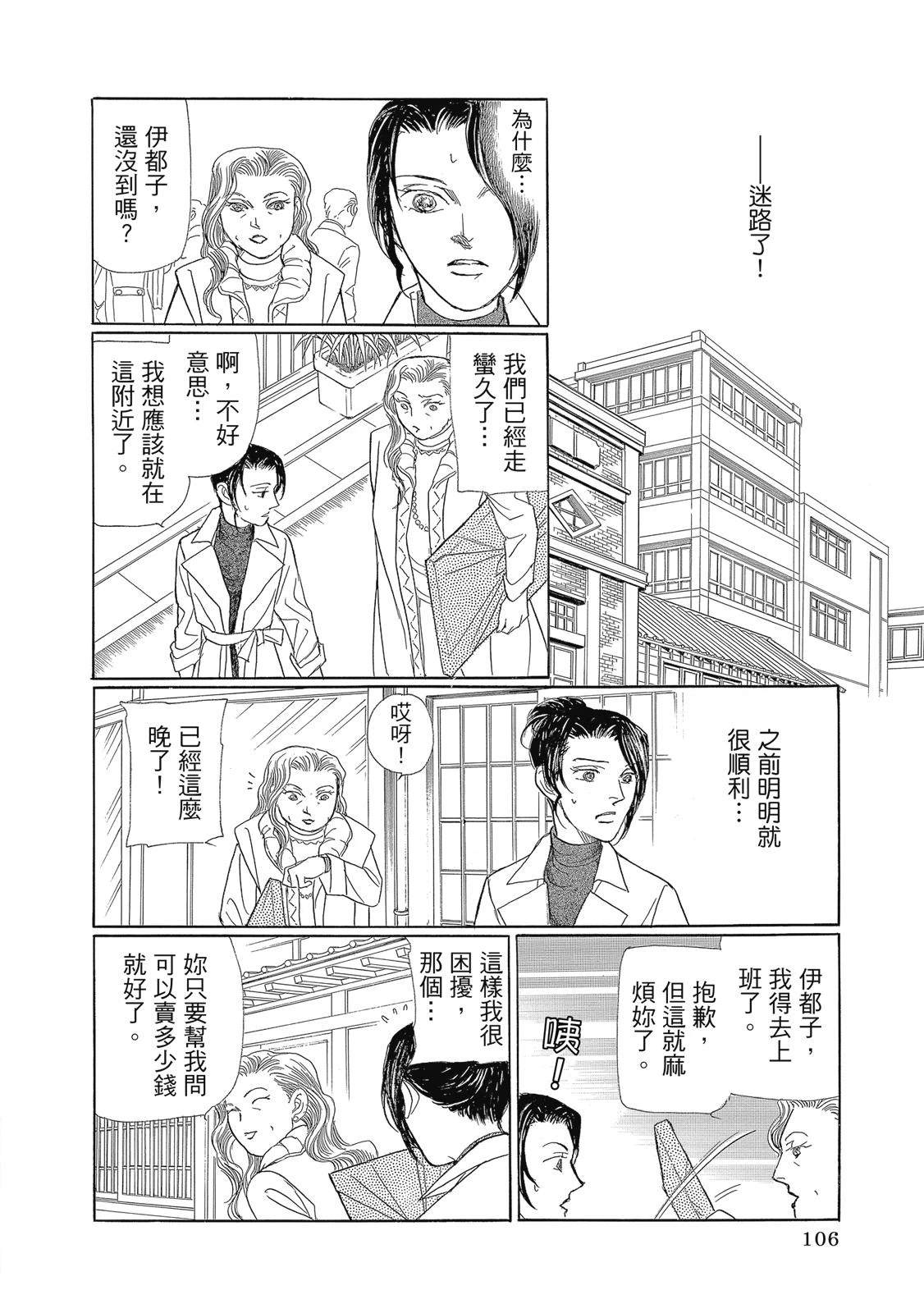 第1卷107
