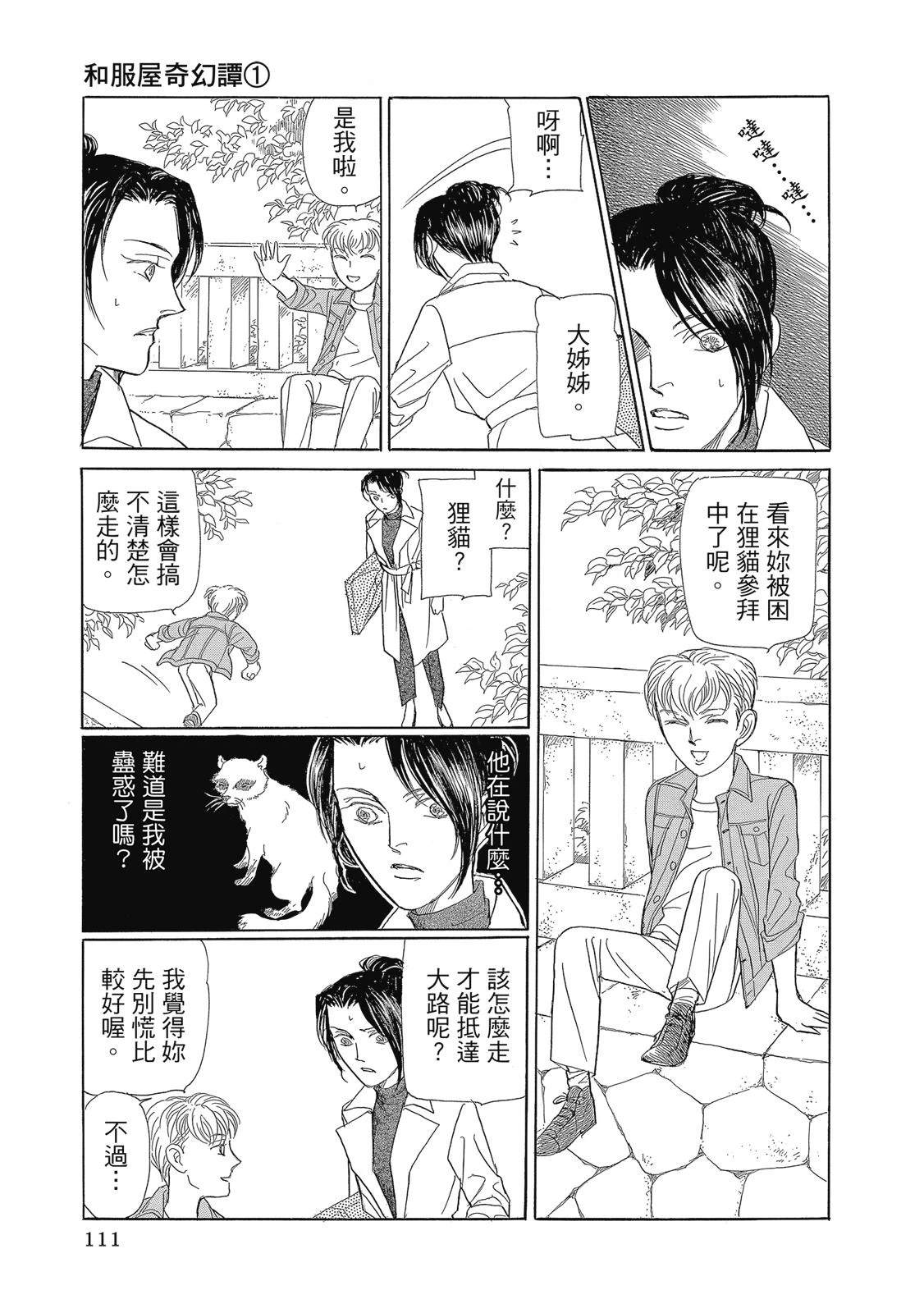 第1卷112