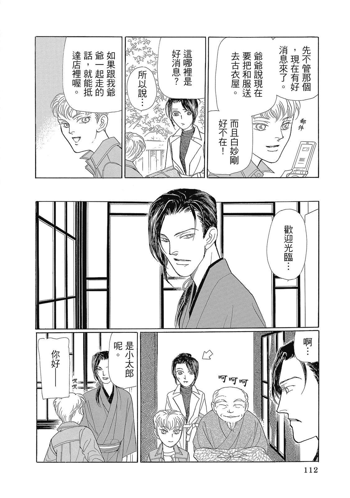 第1卷113