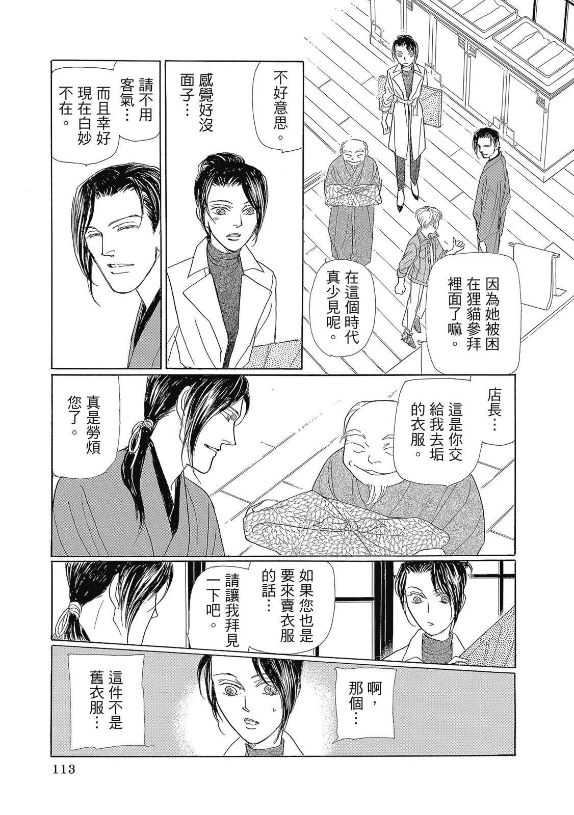 第1卷114