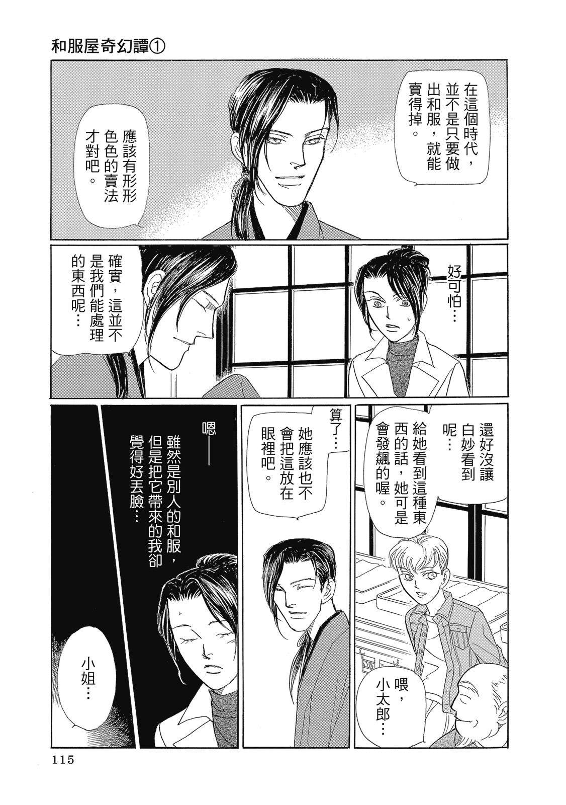 第1卷116