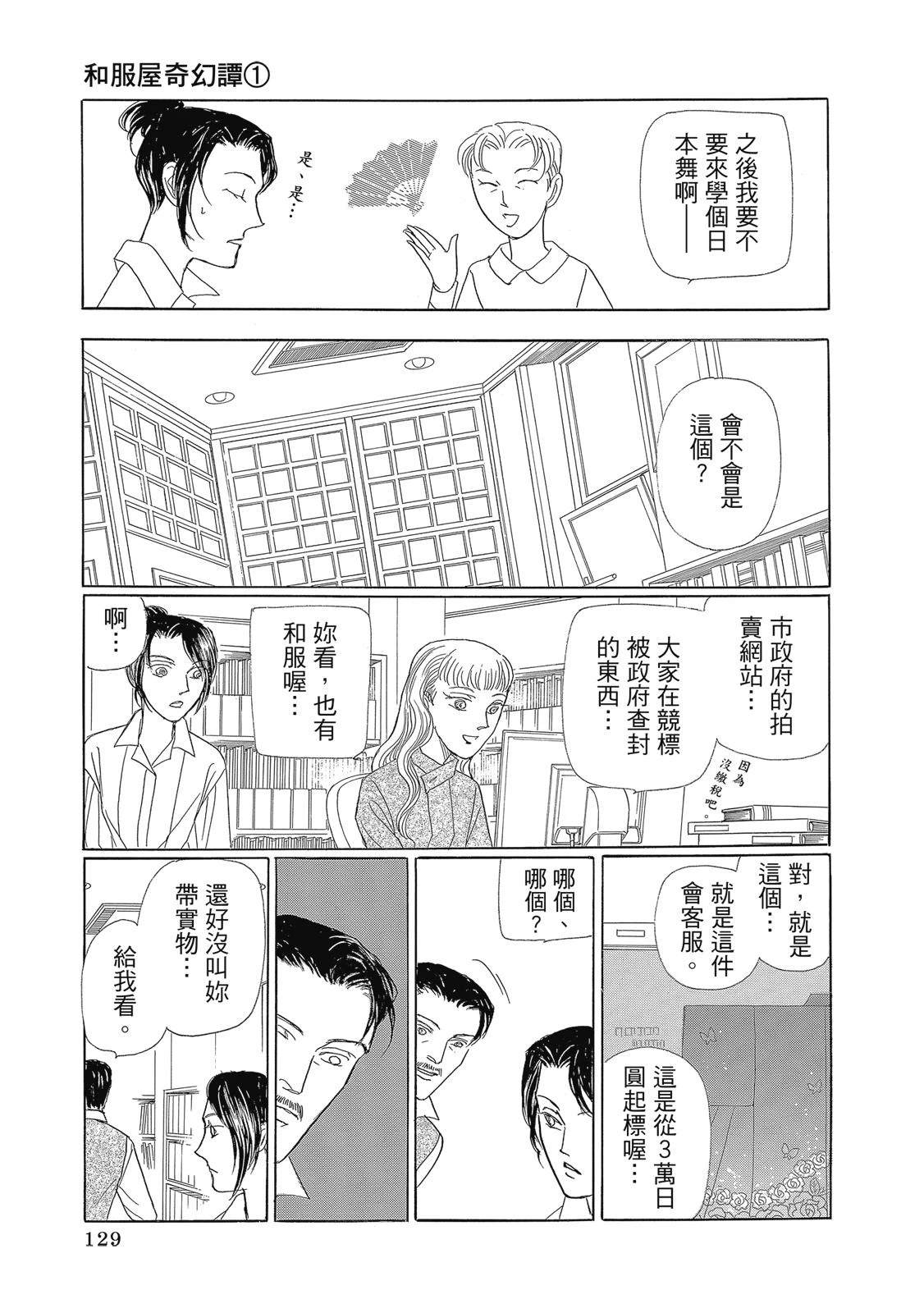 第1卷130