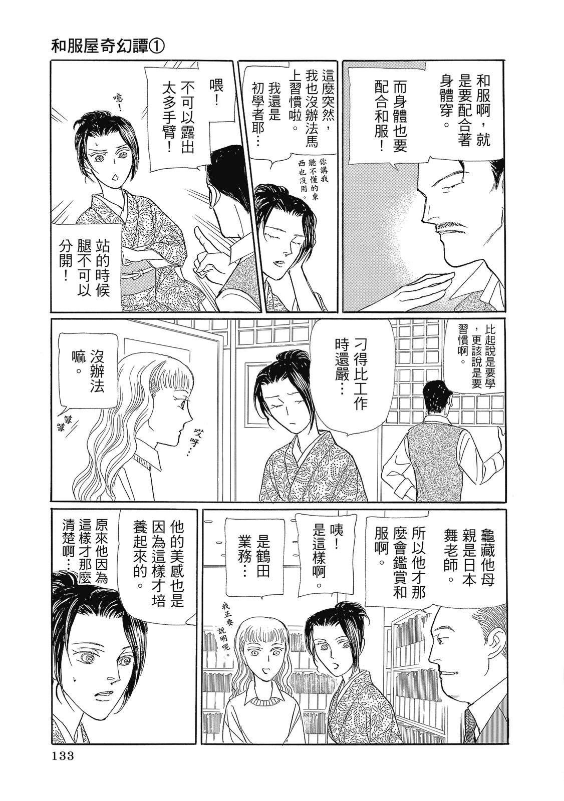第1卷134