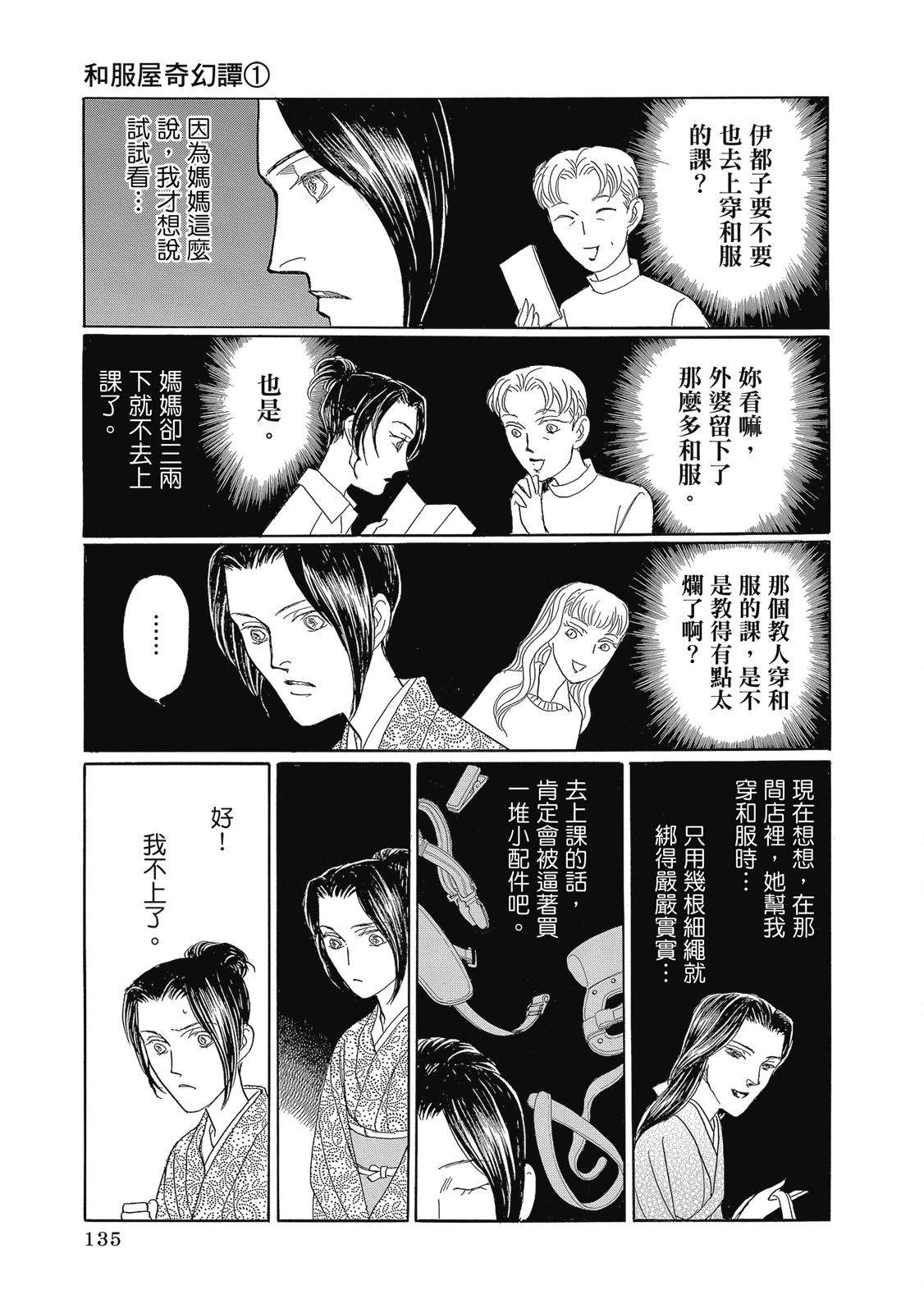 第1卷136
