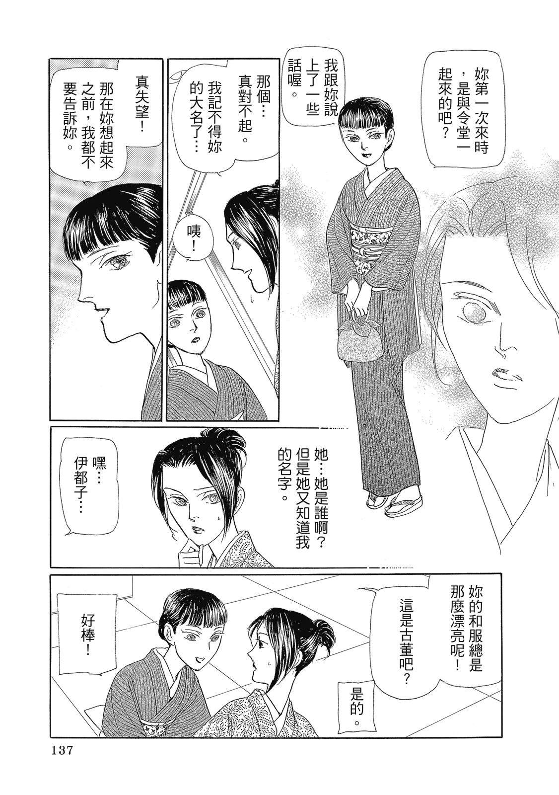 第1卷138