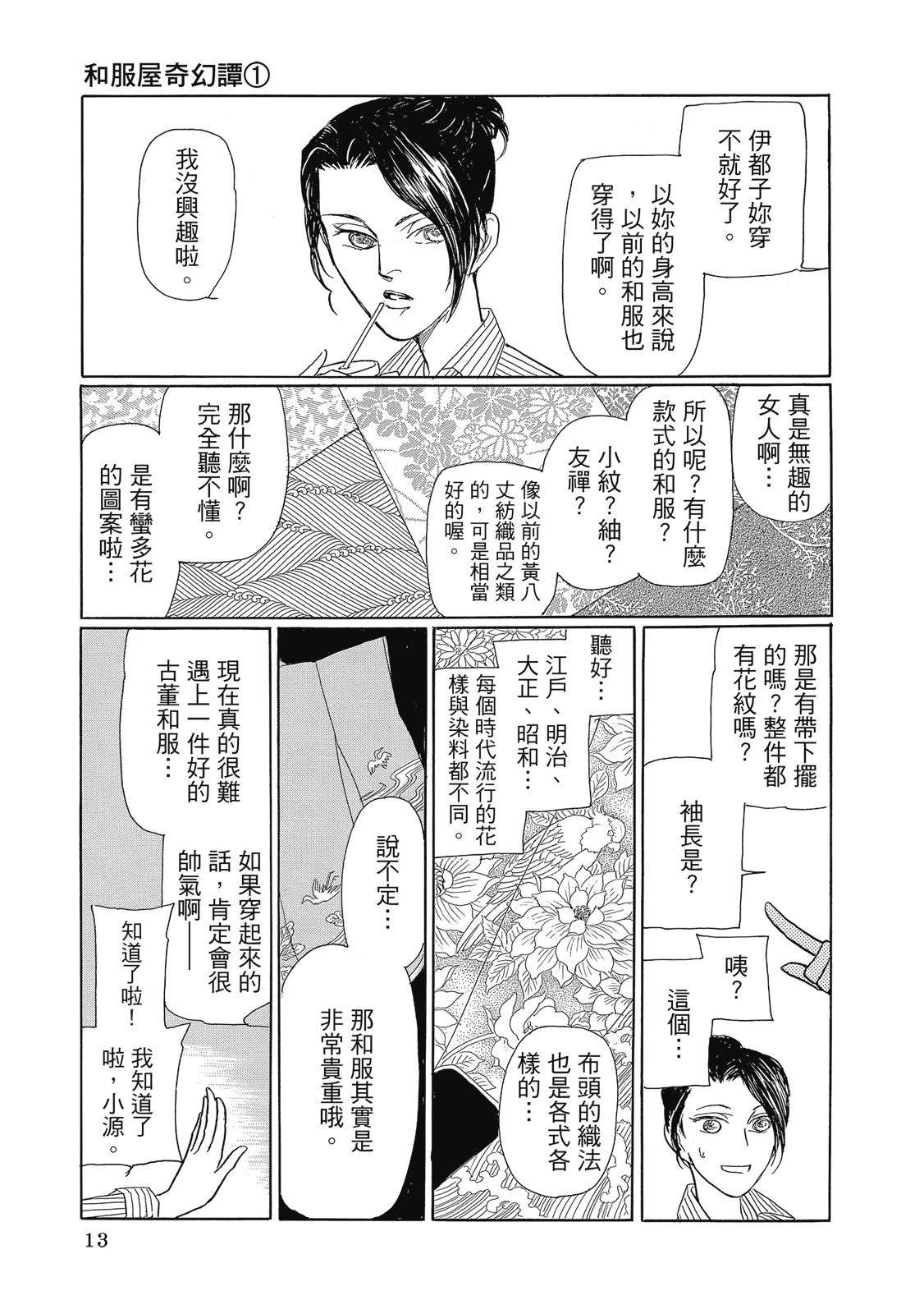 第1卷14