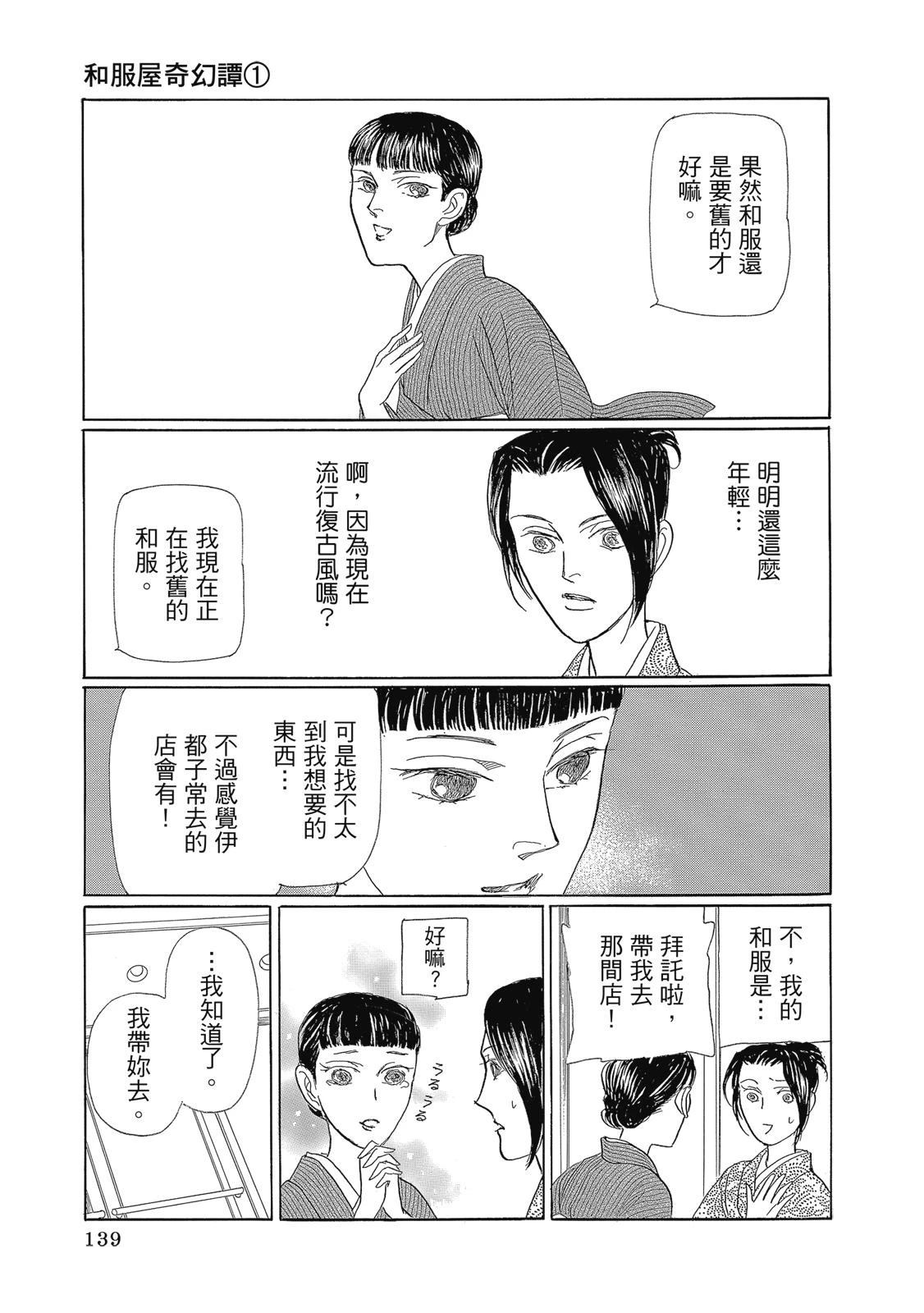第1卷140