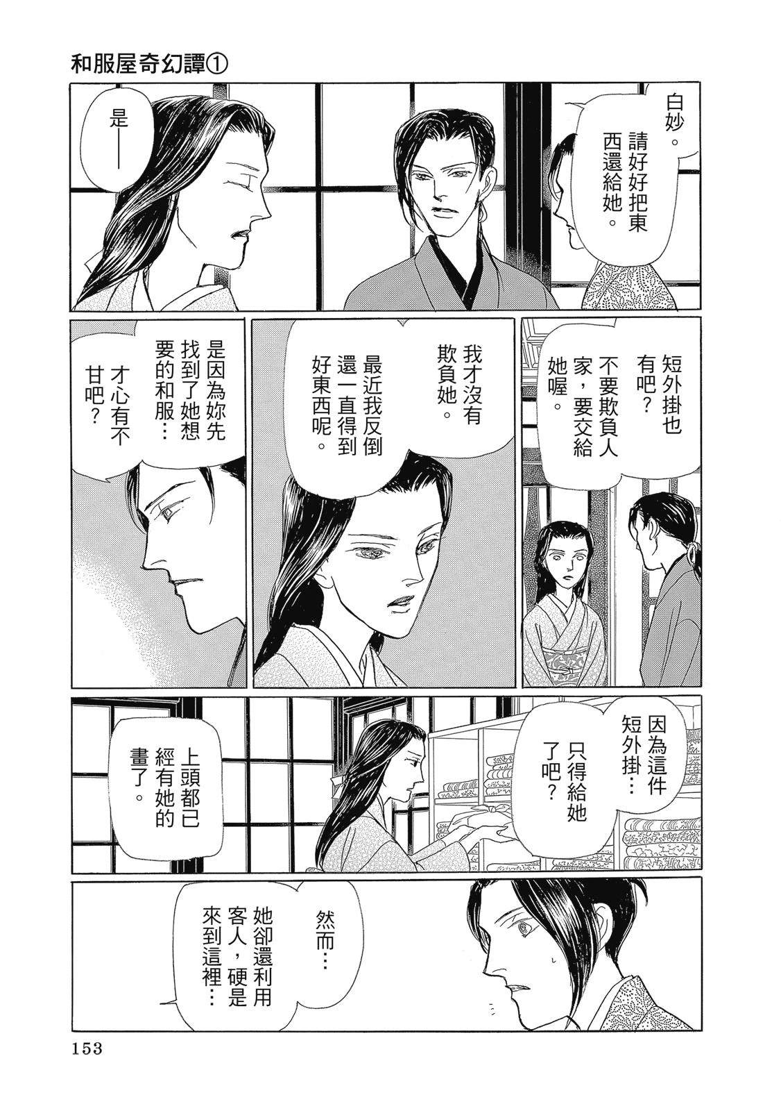 第1卷154
