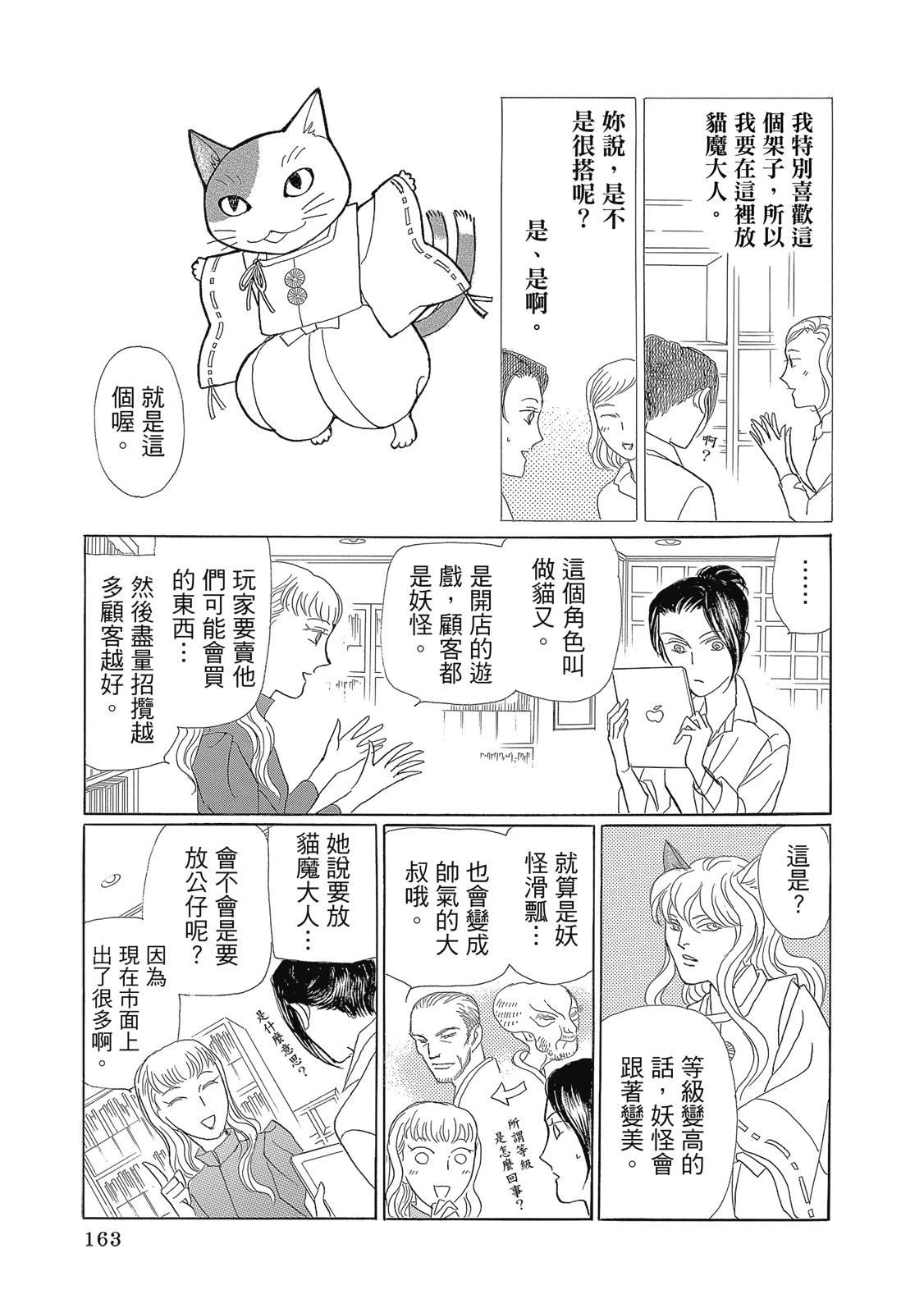 第1卷164