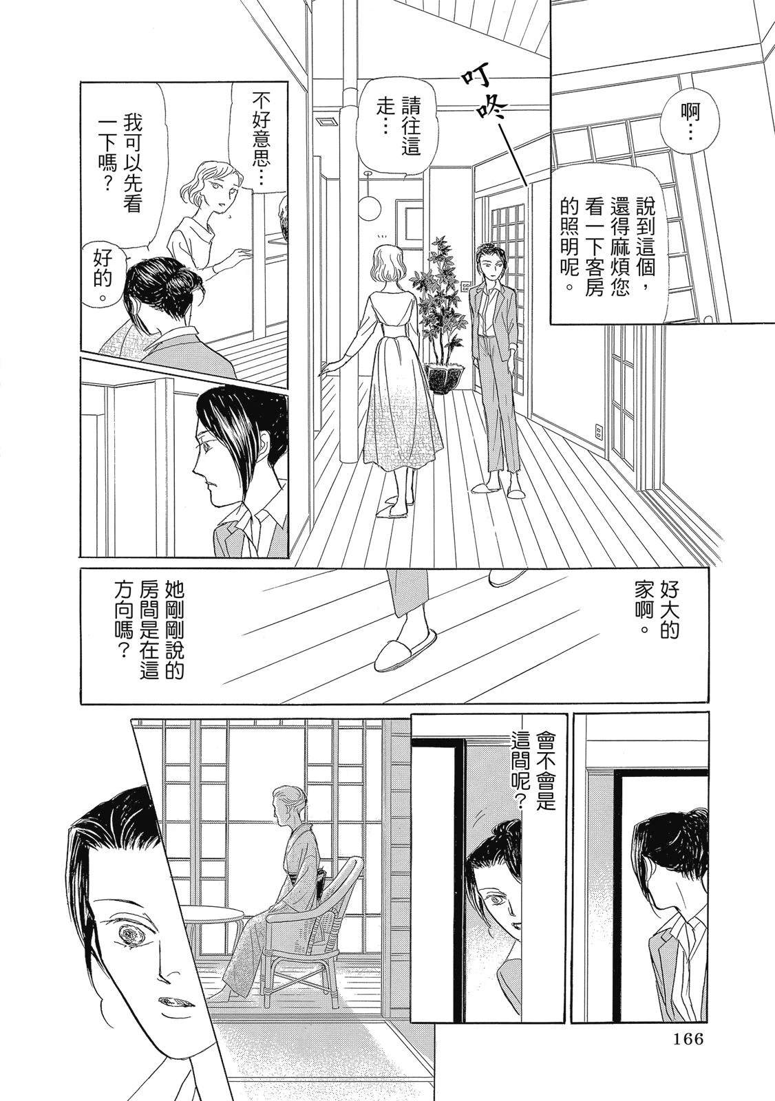 第1卷167