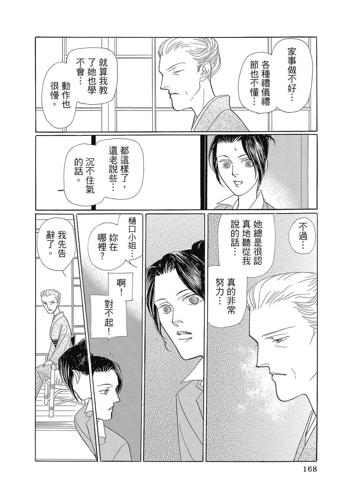 第1卷169