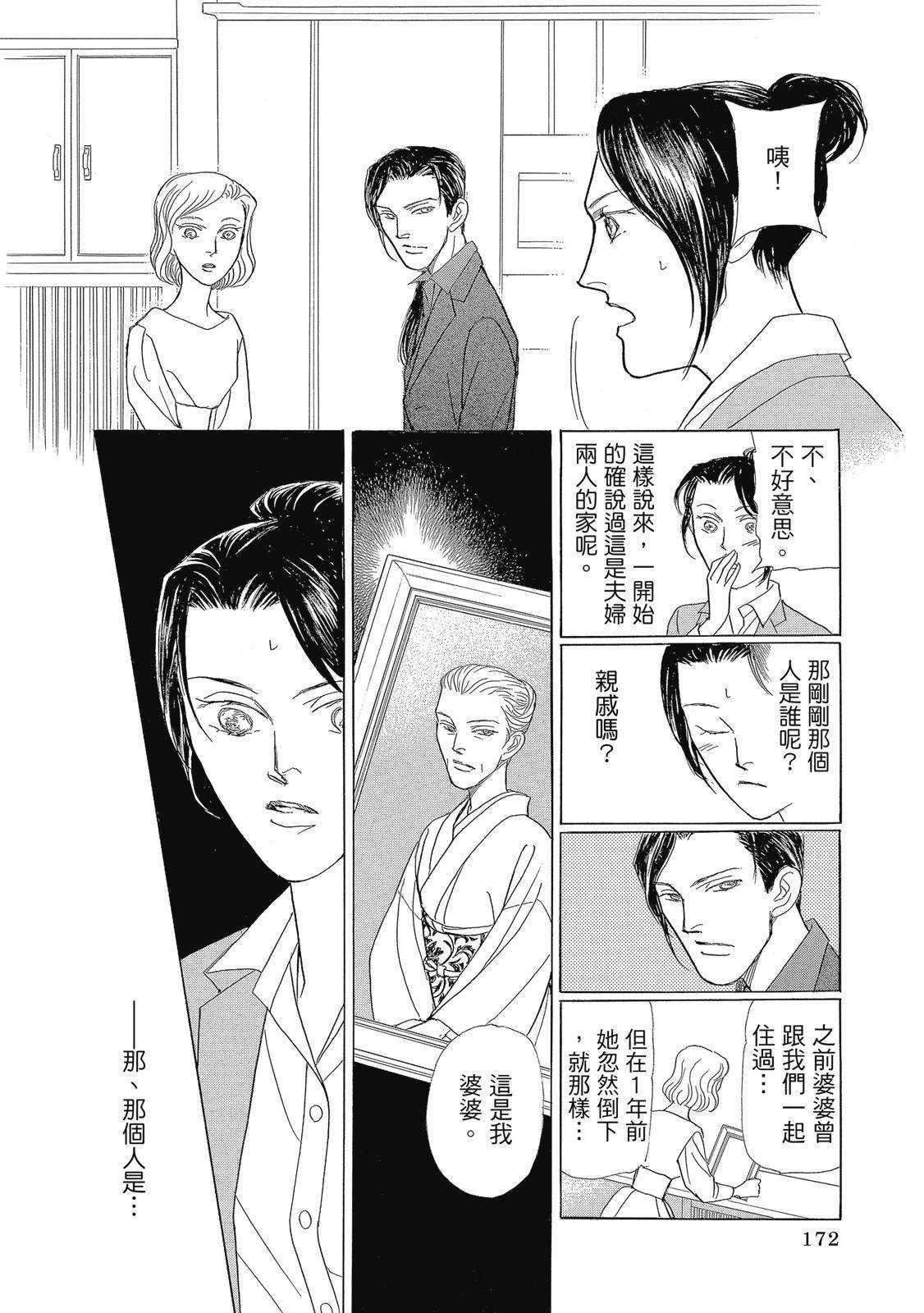 第1卷173