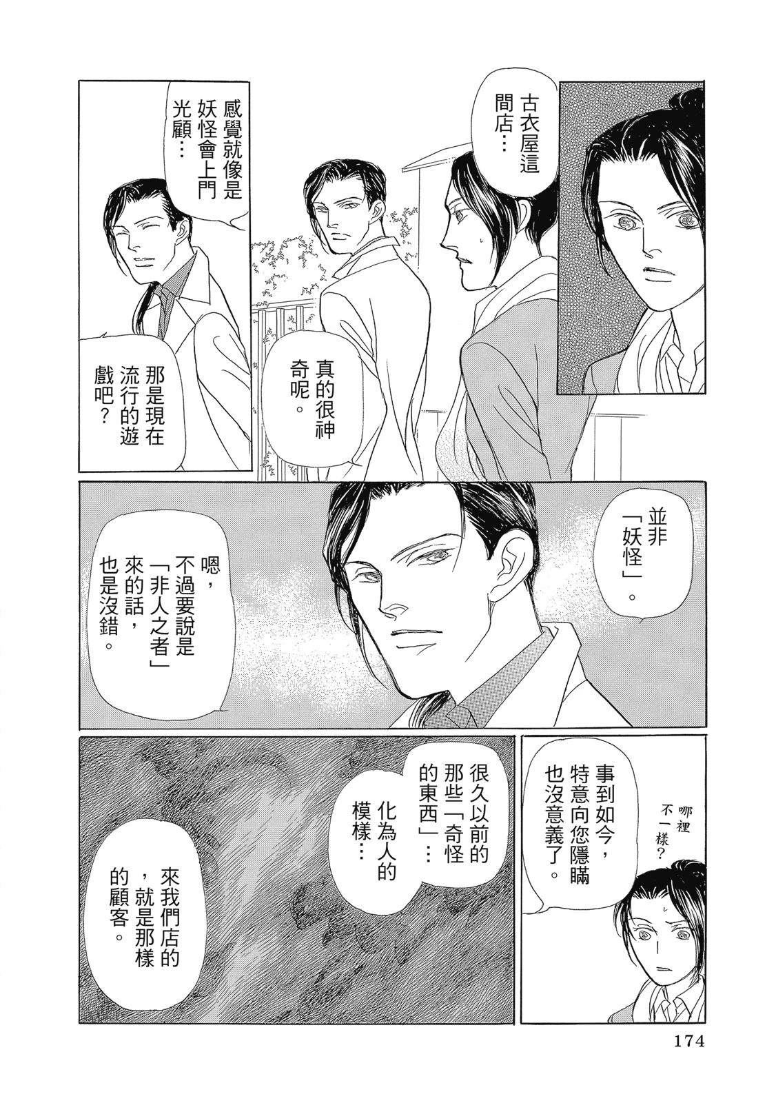 第1卷175