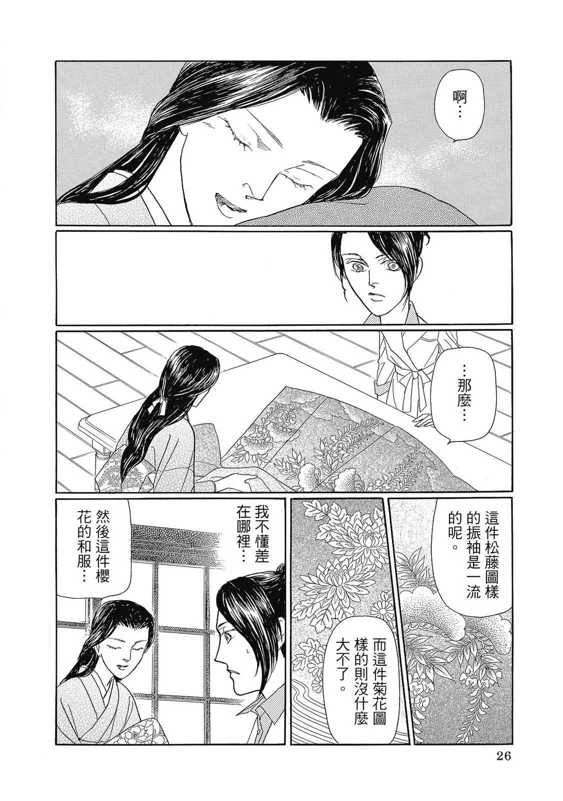 第1卷27