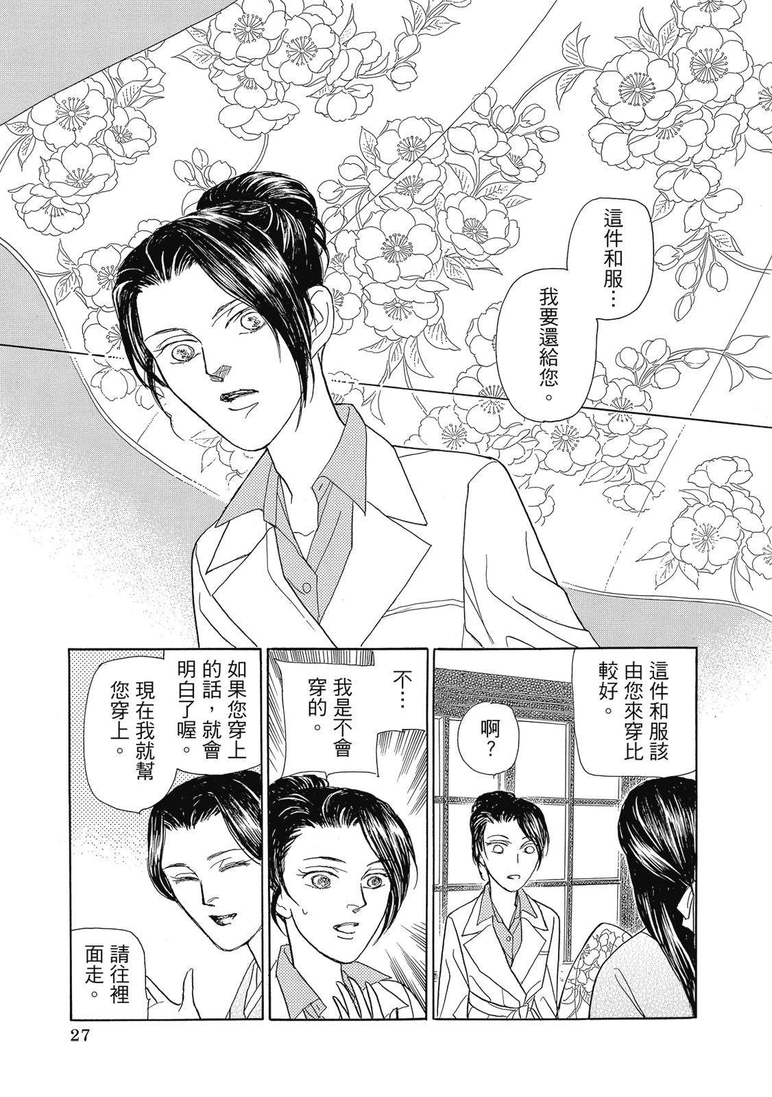 第1卷28