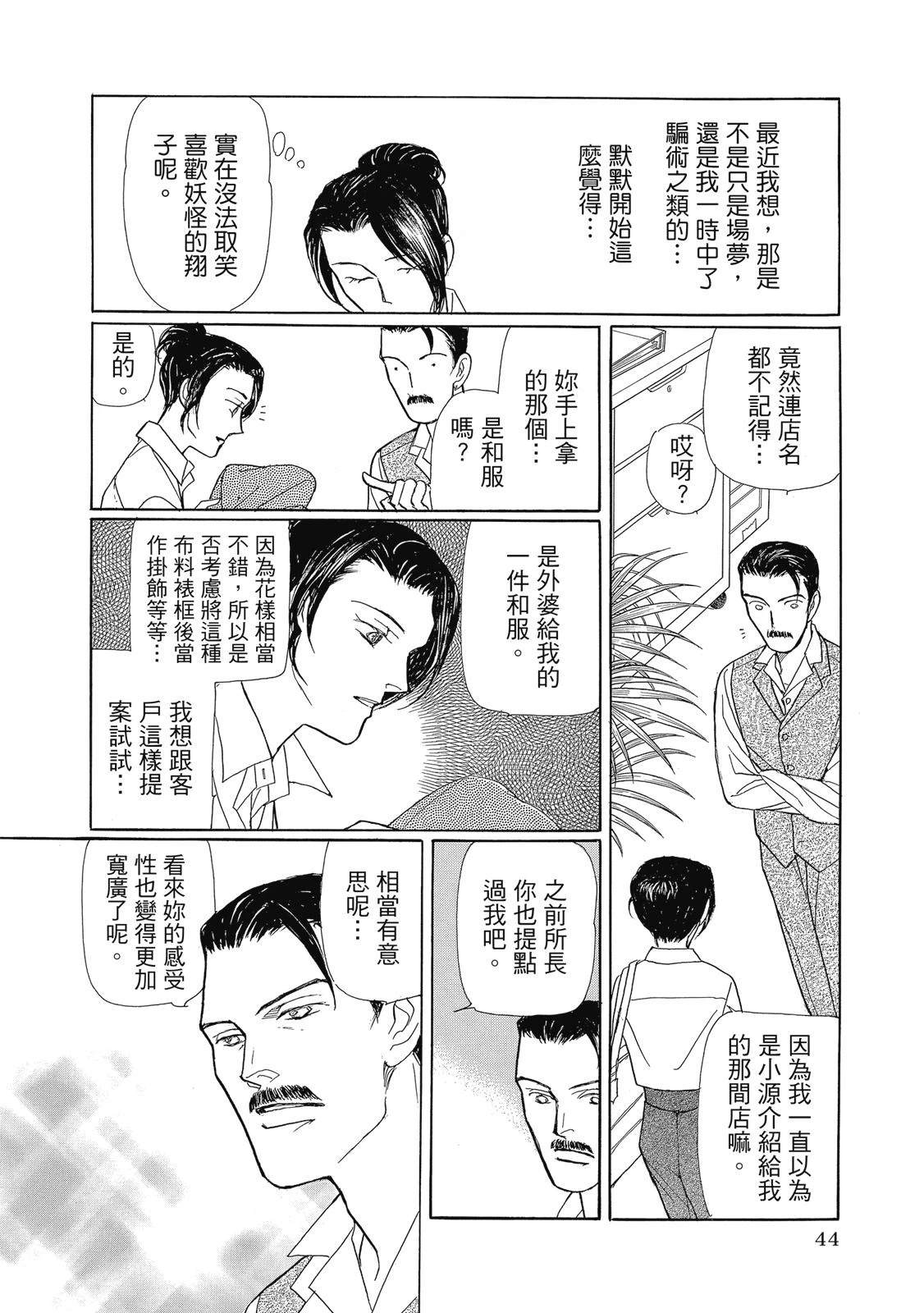 第1卷45