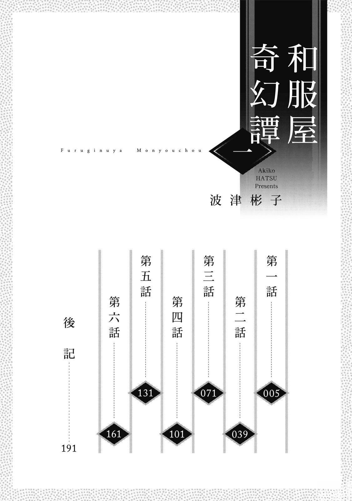 第1卷5