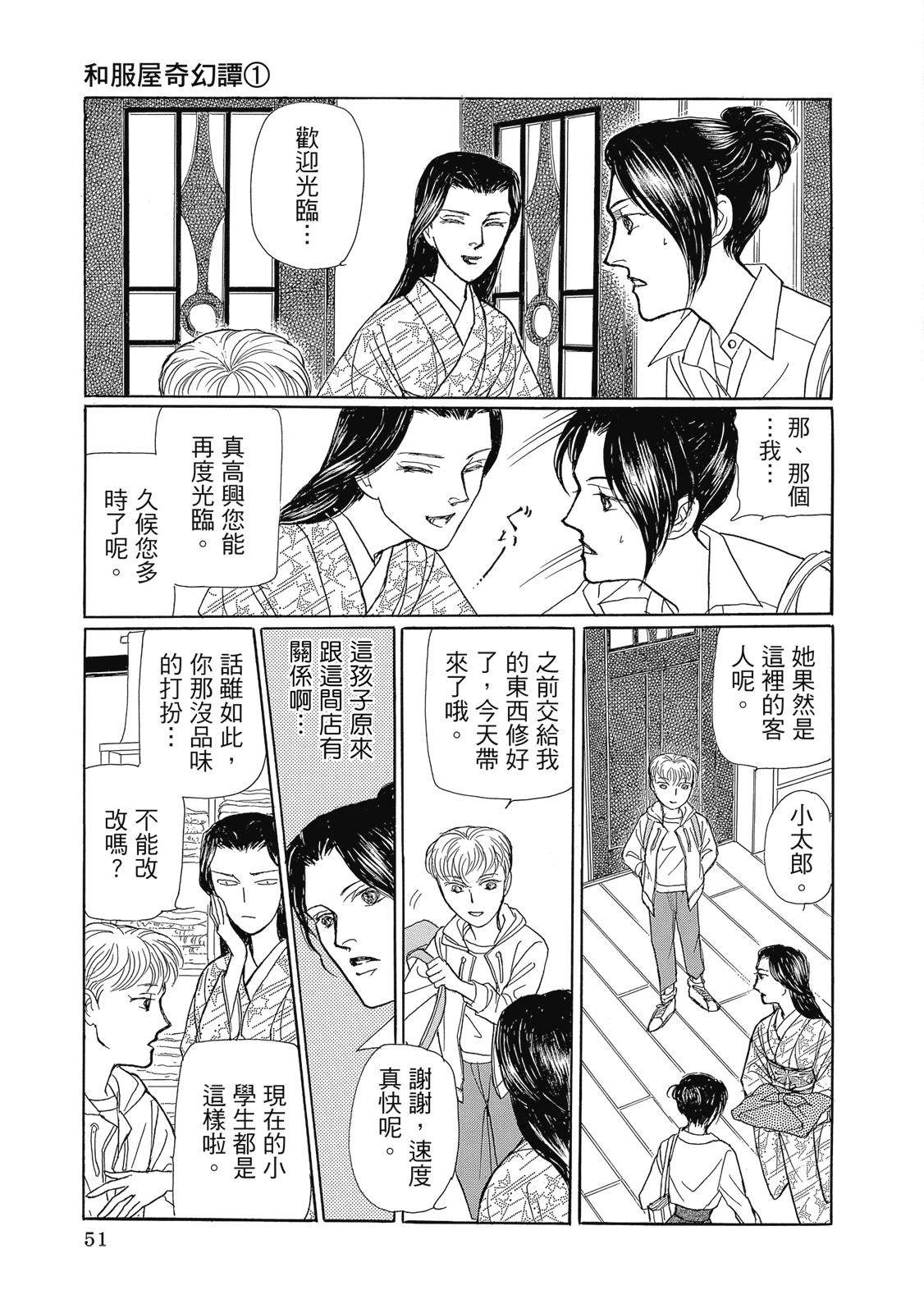 第1卷52