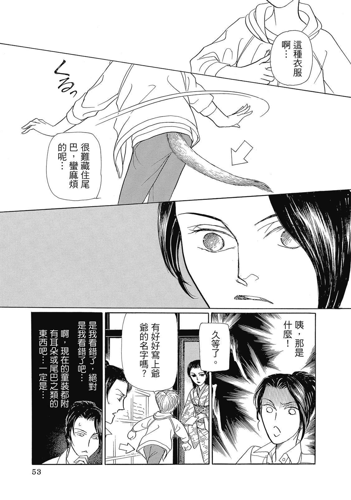 第1卷54