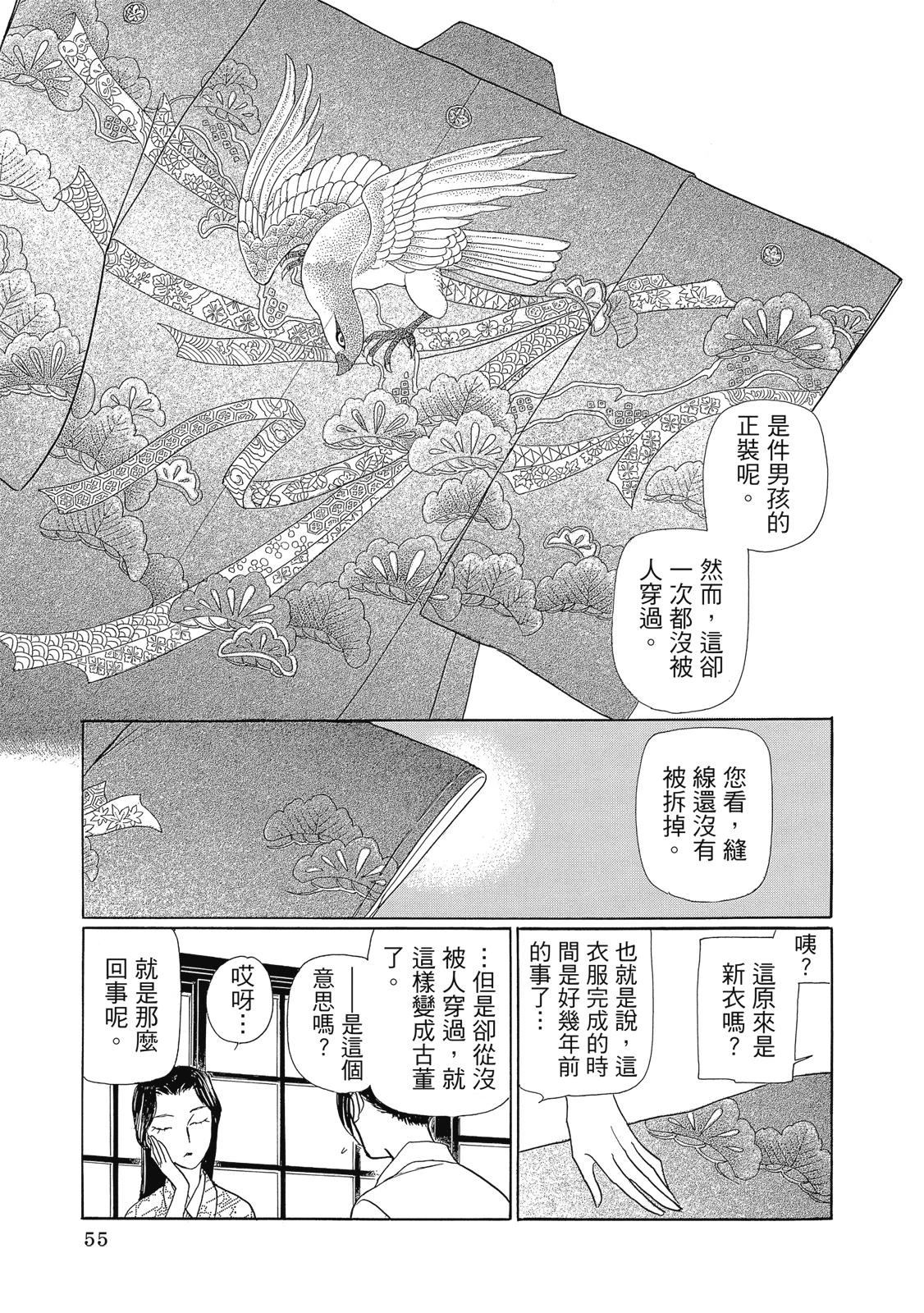 第1卷56