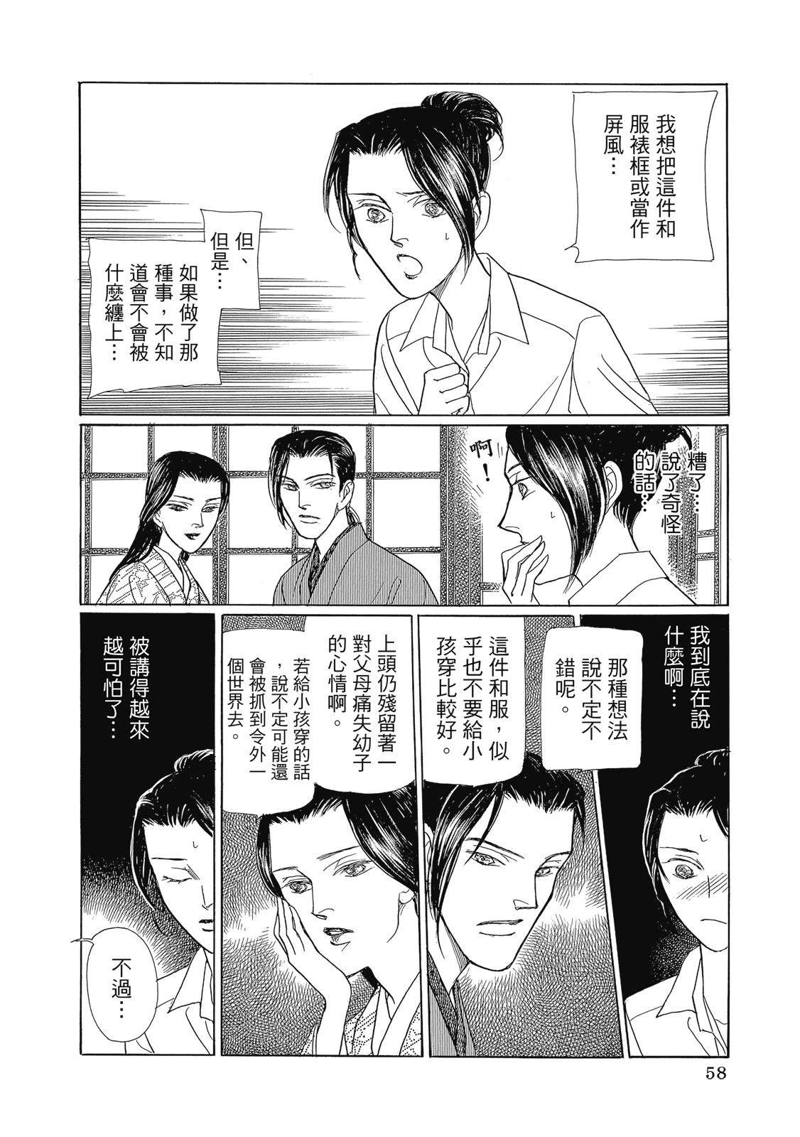 第1卷59
